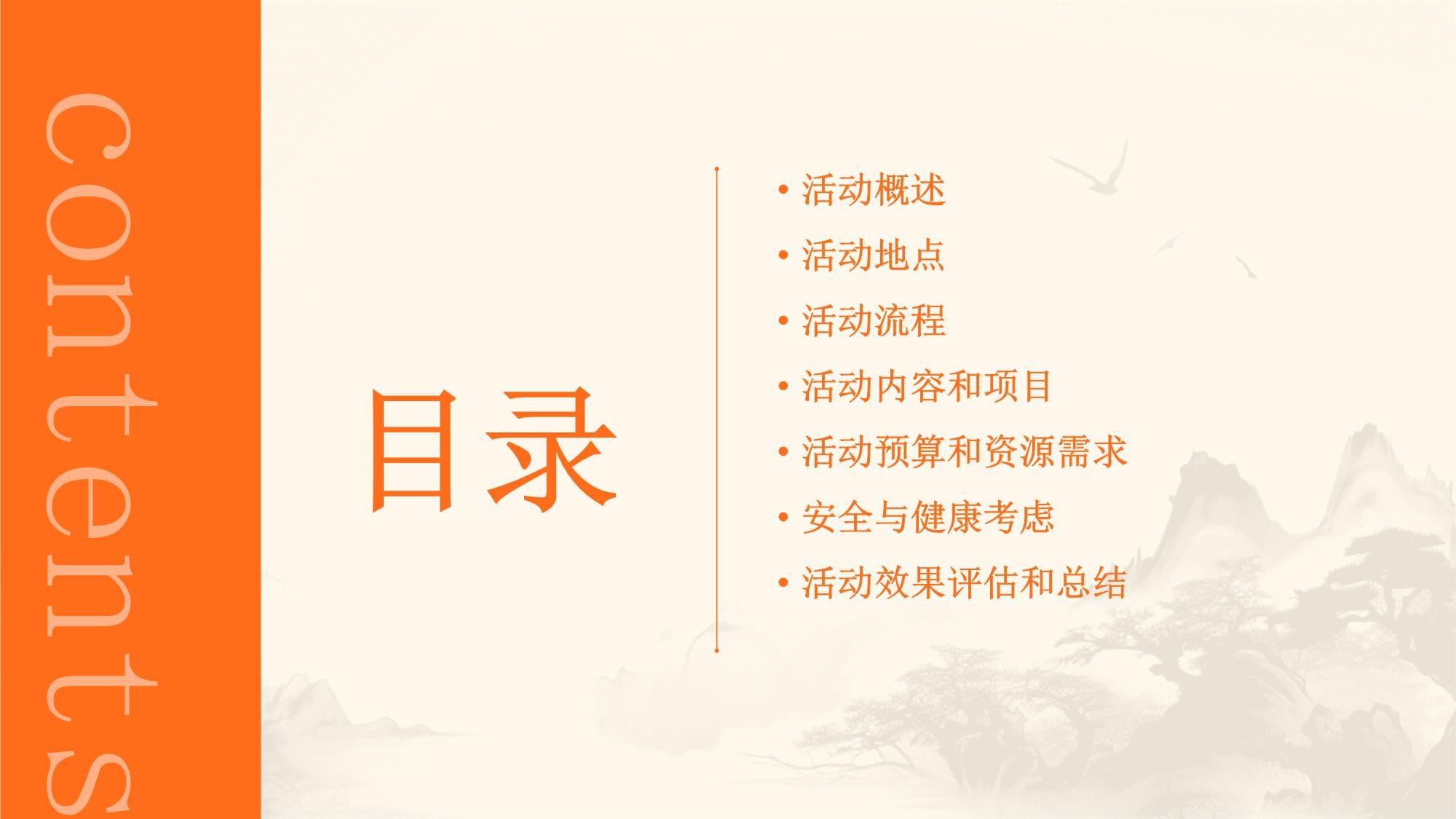 温州旅游公司团建活动策划