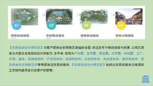 永年旅游景区规划设计 全域旅游策划为核心驱动引擎