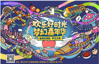 春天去哪里玩?来扬州梦幻之城开启梦幻嘉年华之旅吧!